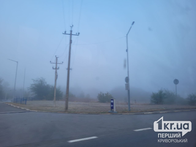 Криворізький район зранку накрив густий туман