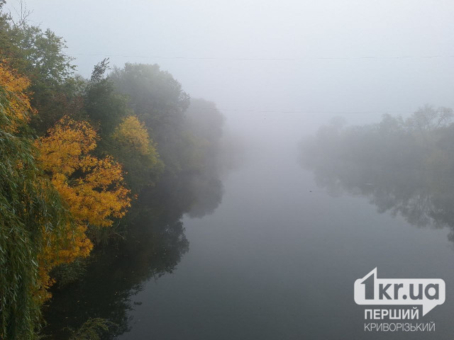 Кривой Рог 14 октября накрыл густой туман