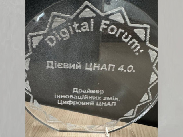 Драйвер цифрових змін: на всеукраїнському форумі ЦНАП Кривого Рогу отримав відзнаку