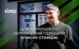 Николаевские активисты передали мобильную очистную станцию для сел Херсонщины