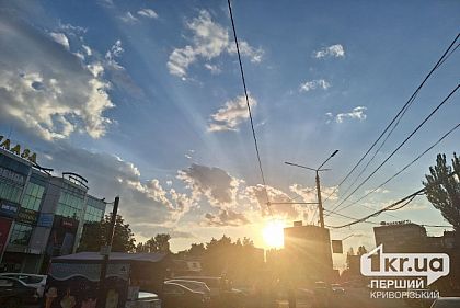 Какая будет погода на выходных в Кривом Роге