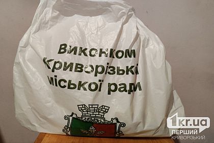Где криворожане могут получить продуктовые наборы в Долгинцевском районе
