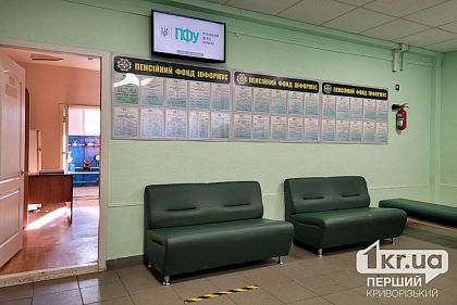 Криворожане могут дистанционно консультироваться у специалистов Пенсионного фонда: телефоны