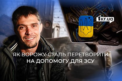 Десять мільйонів гривень із ворожої сталі на потреби ЗСУ: історія однієї ідеї на Миколаївщині