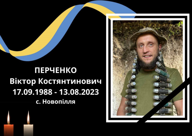 На Бахмутському напрямку загинув захисник з Криворіжжя Віктор Перченко