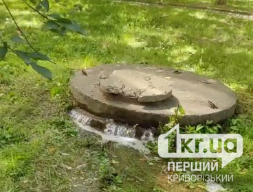 У Кривому Розі з-під люка біжить вода: які дії водоканалу