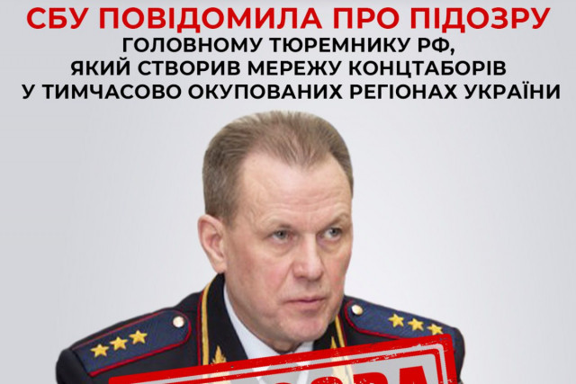Концтабори та катівні: СБУ оголосила про підозру генералу РФ