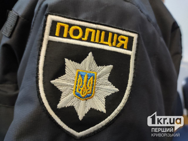 На Дніпропетровщині поліцейські викрили 24-річного шахрая