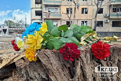Криворожане несут цветы в дом, в который попала вражеская ракета