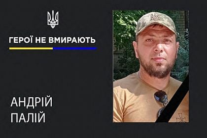 На Донеччині загинув військовий з Кривого Рогу Андрій Палій