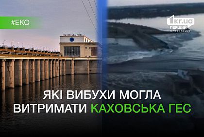 Как оккупанты взорвали Каховскую ГЭС, когда уничтожить ее извне было невозможно