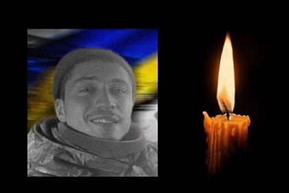 На Донеччині загинув військовий з Кривого Рогу Олександр Петров