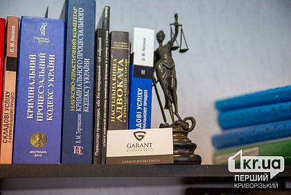 Криворожане могут бесплатно проконсультироваться с юристами правового центра «Гарант»