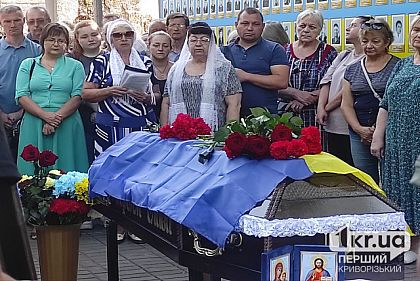 В Кривом Роге прощаются с погибшим защитником Сергеем Наволоковым