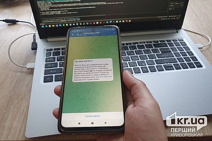 Как криворожанам обезопасить свой финансовый номер: советы киберполиции