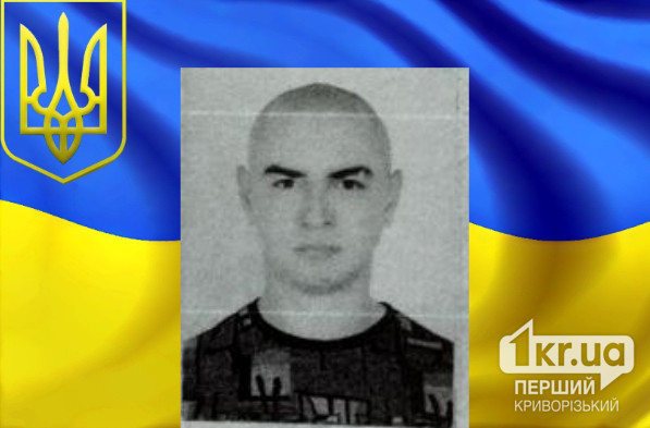 В Луганской области погиб житель Кривого Рога Александр Дубовня