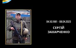 В Донецкой области погиб житель Криворожского района Сергей Захарченко