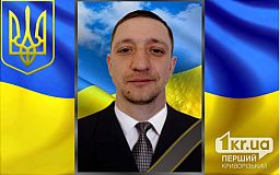 В Донецкой области погиб защитник из Кривого Рога Виталий Кошиль