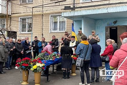 В Кривом Роге простились с погибшим героем Павлом Панченко