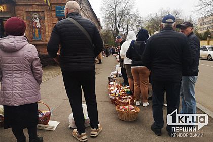 Віряни Кривого Рогу освячують святкові кошики