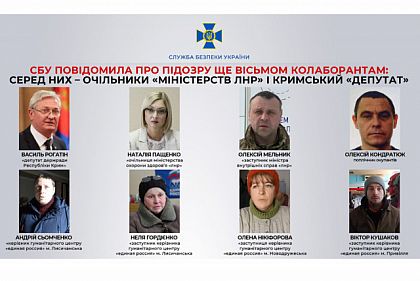 СБУ сообщила о подозрении еще восьми коллаборантам