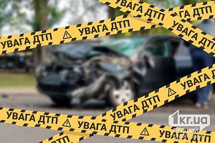 У Кривому Розі перекинувся легковий автомобіль