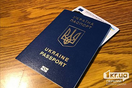 Криворожане могут воспользоваться услугой «Изменение имени» в Центре «Виза»