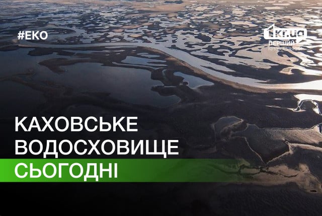 Як виглядає зараз Каховське водосховище, — знімки з супутника