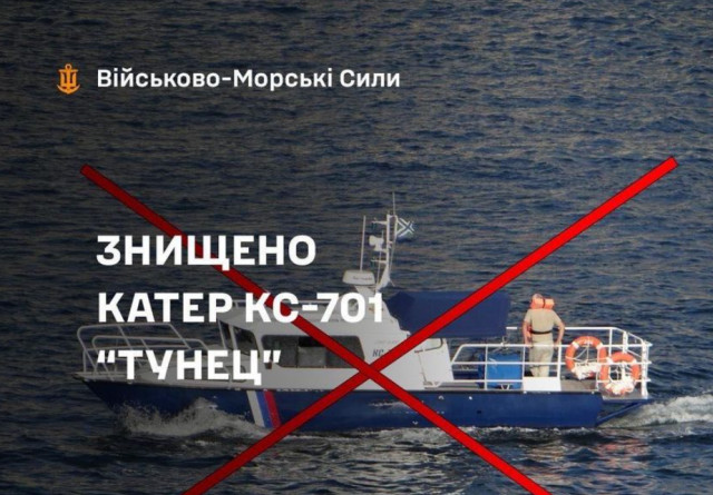 В Чорному морі Сили оборони потопили російський катер