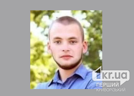В Кривом Роге разыскивают безвестно пропавшего Александра Радченко