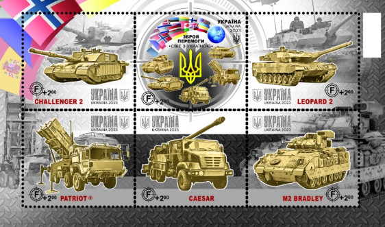 «Оружие Победы. Мир с Украиной»: Укрпочта презентовала новые марки