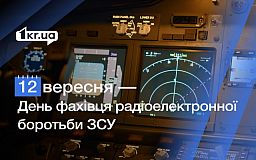 12 сентября — День специалиста радиоэлектронной борьбы ВСУ