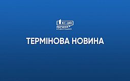 Во время тревоги в Кривом Роге прозвучали взырвы
