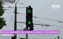 Ремонт светофоров в Ингулецком районе: сколько потратят средств из бюджета