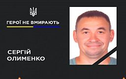 На фронте погиб криворожанин Сергей Олименко