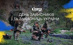 День защитников и защитниц Украины: новая дата праздника