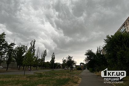 Криворожан предупреждают об ухудшении погодных условий на 1 сентября