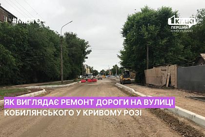 В Кривом Роге продолжают ремонтировать улицы и дороги