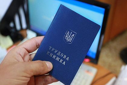 Переселенцы Кривого Рога могут подтверждать трудовой стаж со слов свидетелей