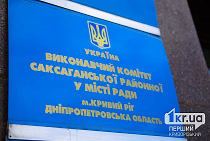 В Кривом Роге проведут конкурс эскизов мемориального комплекса