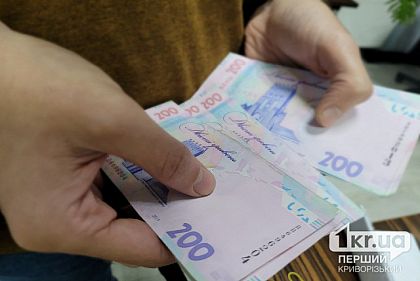 Денежная помощь криворожанам от города: кто получит в сентябре
