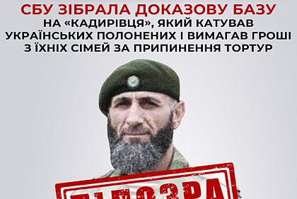 СБУ собрала доказательную базу на оккупанта, пытавшего украинских пленных