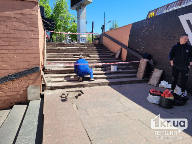 В Кривом Роге ремонтируют лестницу подземного перехода на 95 квартале