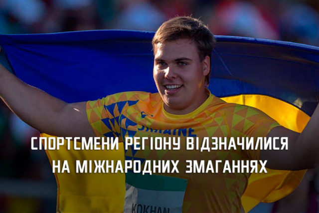 Спортсмены Днепропетровщины завоевали почти 150 наград на международных соревнованиях