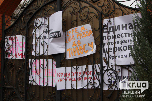 Жители села Вольное возмущены фото «местных верующих» на сайте Криворожской епархии УПЦ (МП)