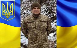 В Луганской области погиб защитник из Кривого Рога Александр Приходченко