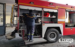 На Днепропетровщине положили начало добровольному пожарно-спасательному движению