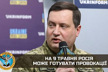 Російські спецслужби на 9 травня можуть готувати провокації — розвідка