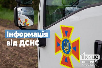 Криворожан предупреждают о высокой пожарной опасности