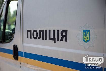 В Кривом Роге «заминировали» суды